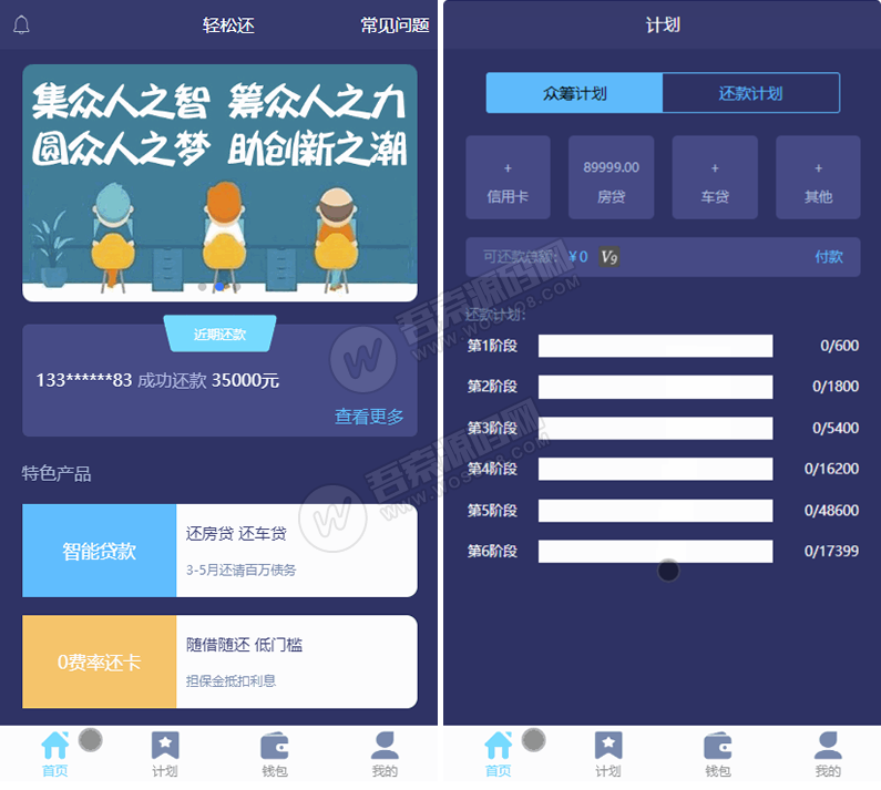 有钱还轻松还PHP源码 基于thinkPHP V5框架开发资源猫源码-精彩源码-棋牌源码-h5源码-BC源码源码论坛-源码网-源码站-棋牌源码