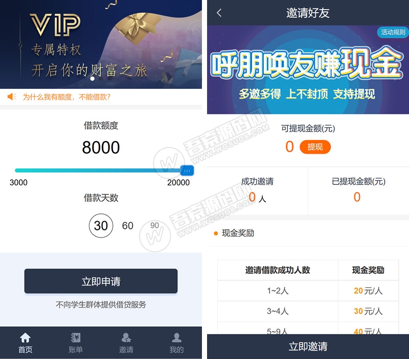 2020全新会员金融源码小额贷款借贷系统网站源码资源猫源码-精彩源码-棋牌源码-h5源码-BC源码源码论坛-源码网-源码站-棋牌源码
