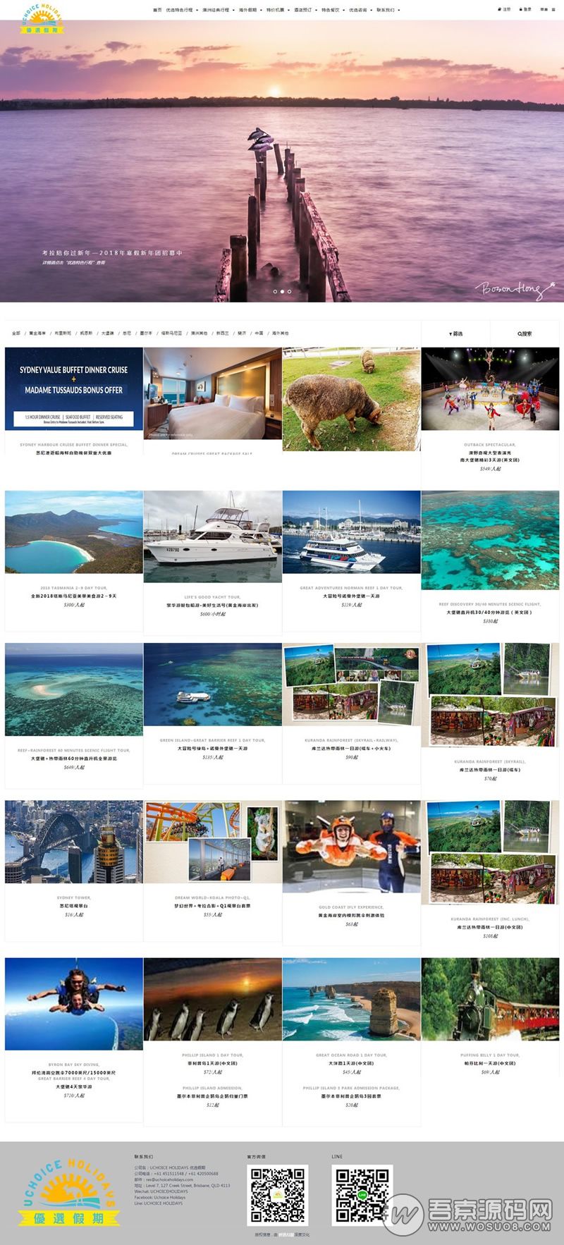 完整可运营的PHP旅行社网站源码，带酒店机票预订功能，采用帝国cms内核可二次开发资源猫源码-精彩源码-棋牌源码-h5源码-BC源码源码论坛-源码网-源码站-棋牌源码