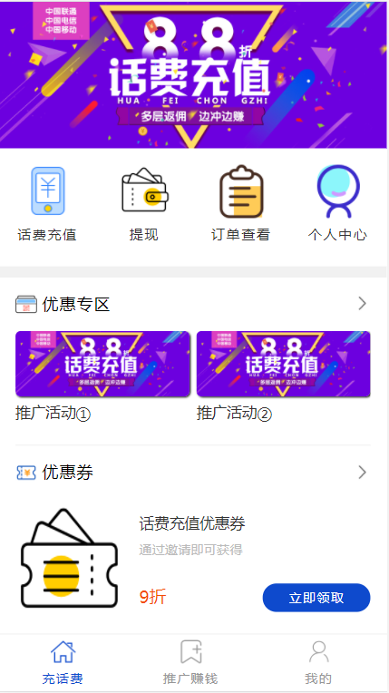 推荐2022最新话费中国移动联通电信充值系统源码+UI精美带安装教程资源猫源码-精彩源码-棋牌源码-h5源码-BC源码源码论坛-源码网-源码站-棋牌源码