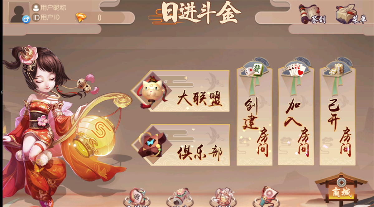 创游系列日进斗金河北地方麻将 去授权附视频教程资源猫源码-精彩源码-棋牌源码-h5源码-BC源码源码论坛-源码网-源码站-棋牌源码