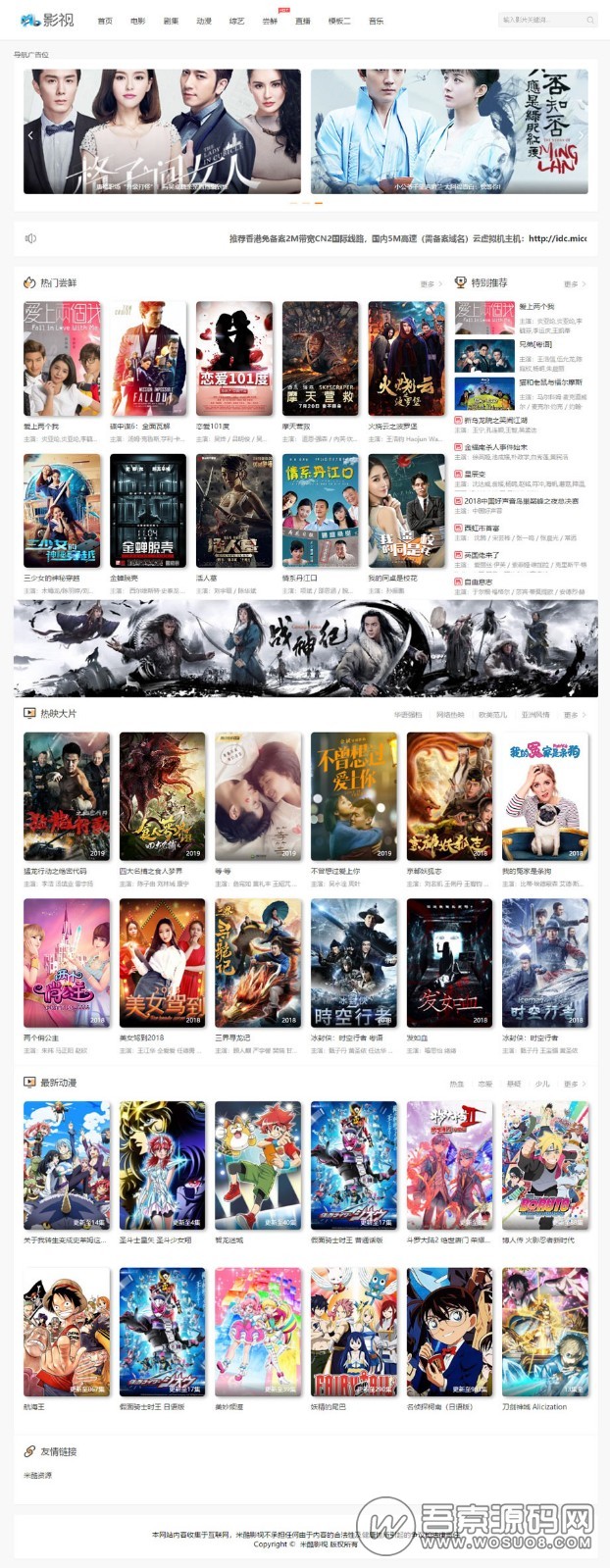 飞猫影院5.0无授权正版网站源码 淘宝价值300元【免费分享】资源猫源码-精彩源码-棋牌源码-h5源码-BC源码源码论坛-源码网-源码站-棋牌源码