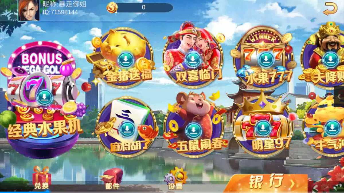 夜成都系列 大冰城电玩资源猫源码-精彩源码-棋牌源码-h5源码-BC源码源码论坛-源码网-源码站-棋牌源码