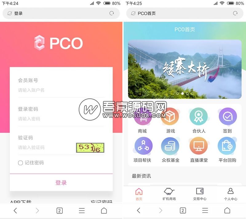 火爆的云挖矿机区块链H5手机自助挖矿源码，全开源安全无后门，自带交易系统资源猫源码-精彩源码-棋牌源码-h5源码-BC源码源码论坛-源码网-源码站-棋牌源码