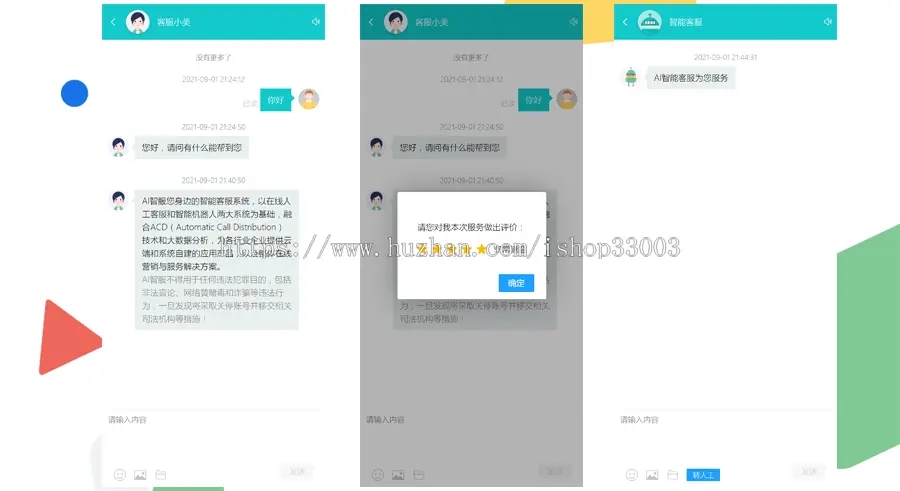2021防黑运营版|多商户机器人|在线客服系统|自助注册客服系统源码|im即时通讯聊天资源猫源码-精彩源码-棋牌源码-h5源码-BC源码源码论坛-源码网-源码站-棋牌源码