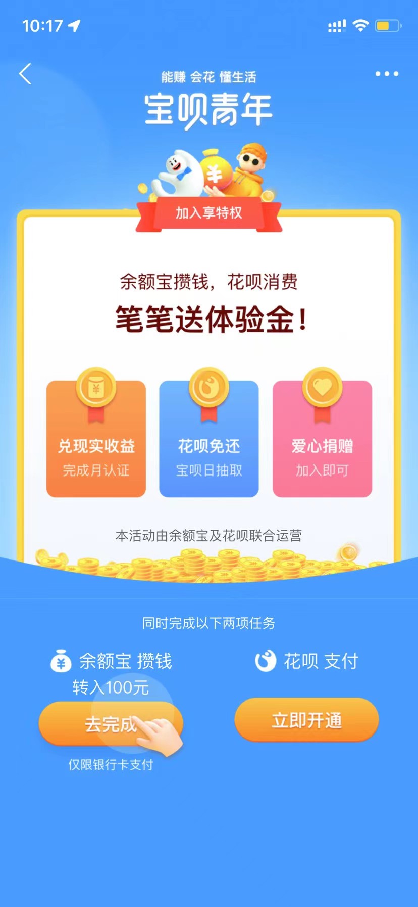 已测试宝贝青年强开支付宝花呗教程资源猫源码-精彩源码-棋牌源码-h5源码-BC源码源码论坛-源码网-源码站-棋牌源码