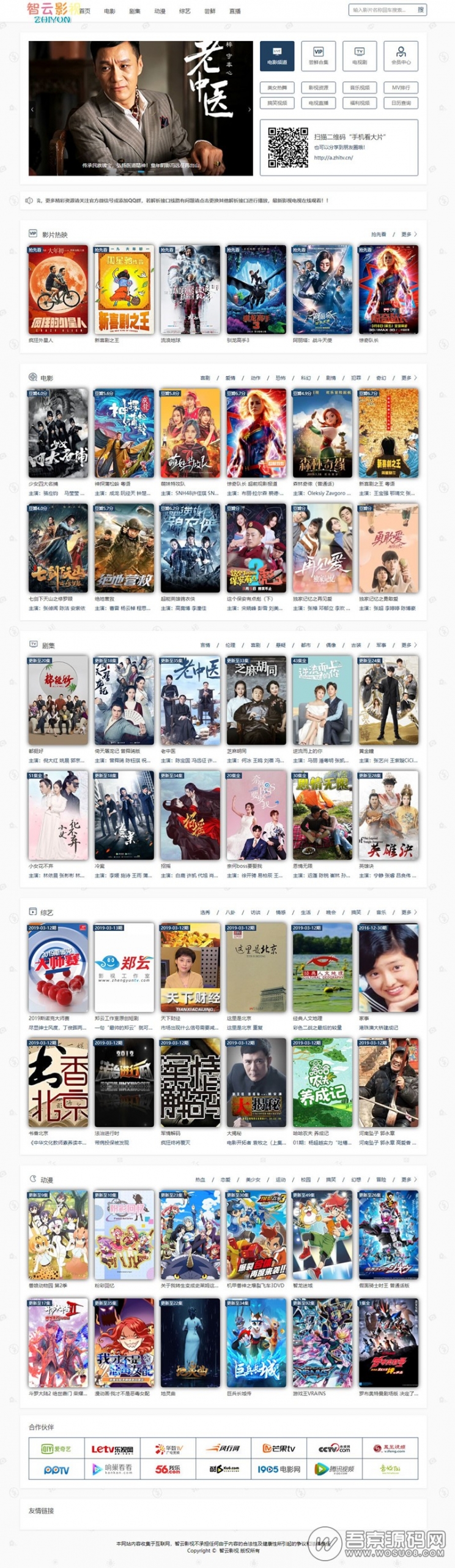 智云PHP影视网站源码 基于MKCMS正版优化 无授权全开源资源猫源码-精彩源码-棋牌源码-h5源码-BC源码源码论坛-源码网-源码站-棋牌源码