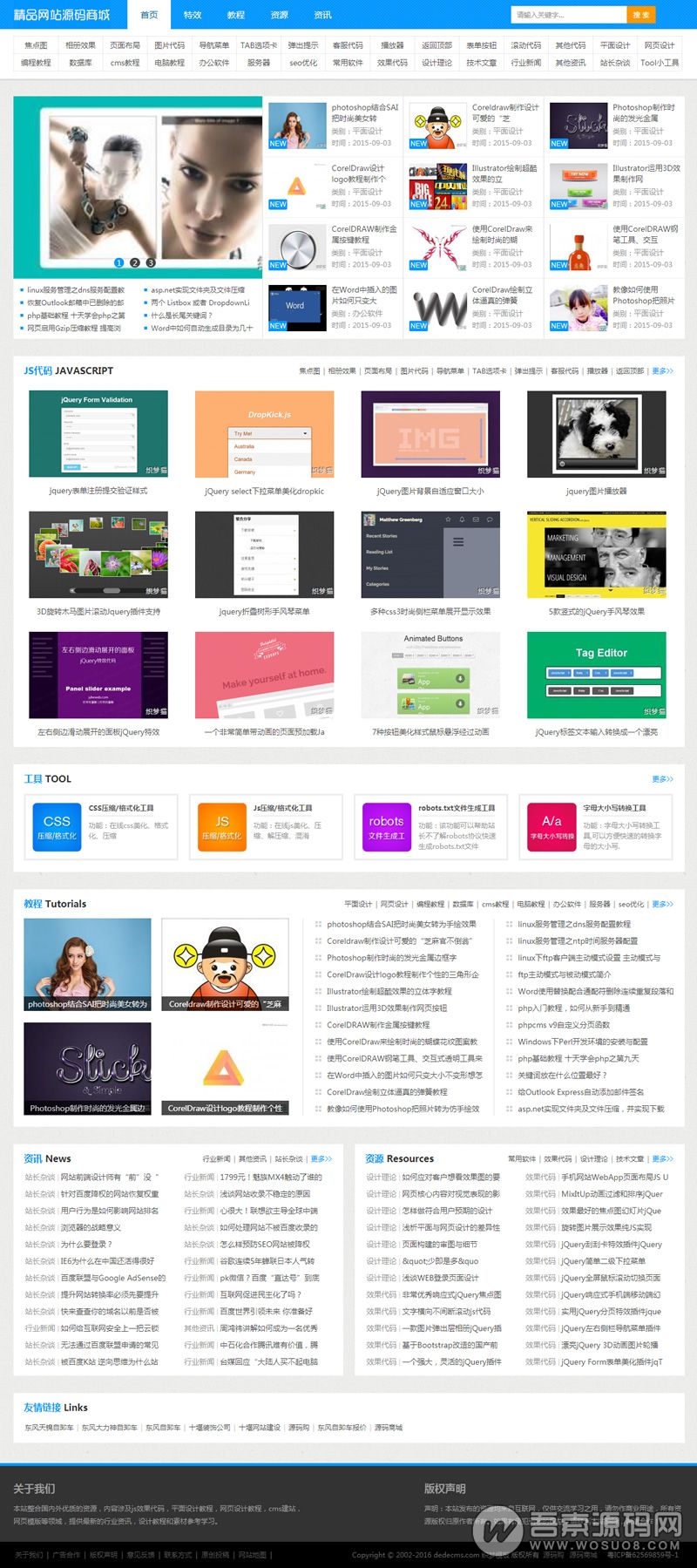 最新蓝色大气素材资源下载资讯类网站源码，织梦CMS内核，适合做素材下载、资讯站资源猫源码-精彩源码-棋牌源码-h5源码-BC源码源码论坛-源码网-源码站-棋牌源码