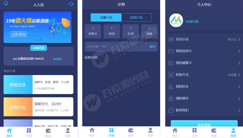 有钱还/人人还众筹模式php全开源无加密源码资源猫源码-精彩源码-棋牌源码-h5源码-BC源码源码论坛-源码网-源码站-棋牌源码