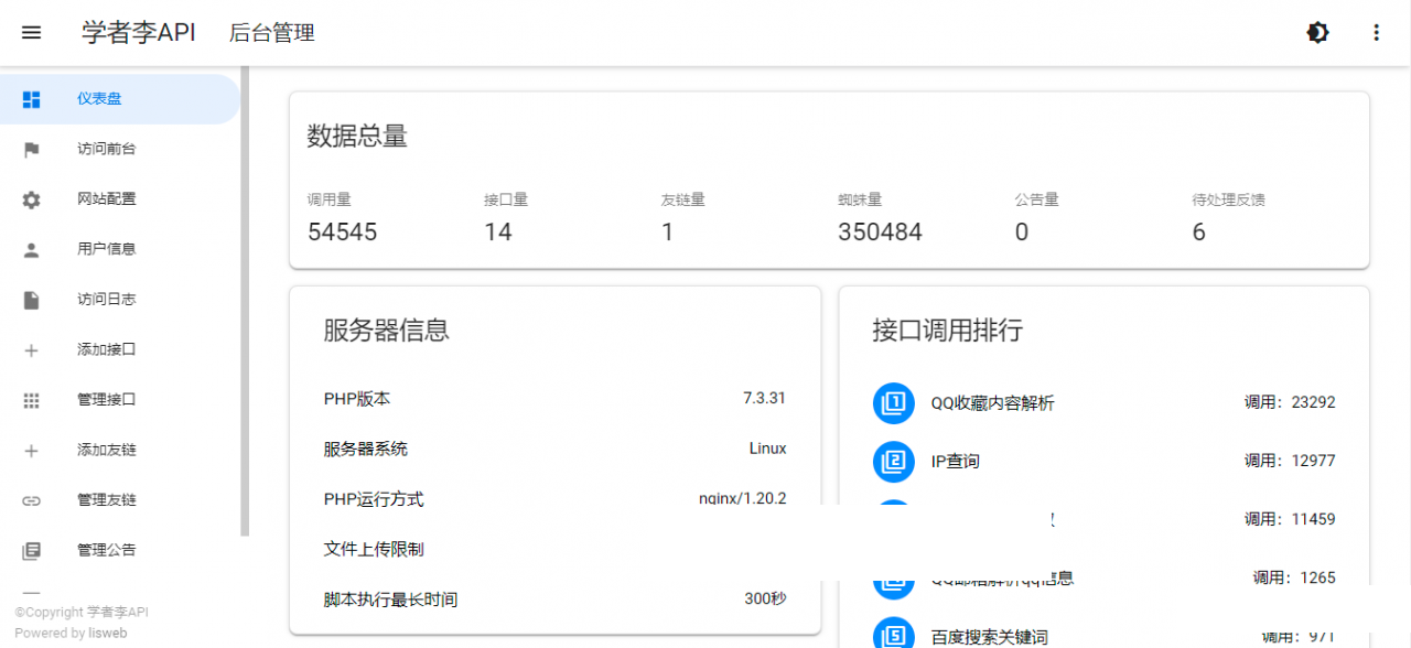 推荐API管理源码一个你从未见过的全新版本界面资源猫源码-精彩源码-棋牌源码-h5源码-BC源码源码论坛-源码网-源码站-棋牌源码