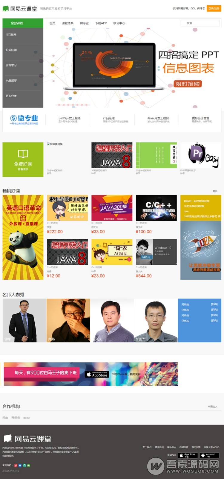 最新PHP精仿网易云课堂网站完整源码 基于thinkphp开发 界面美观大气【免费分享】资源猫源码-精彩源码-棋牌源码-h5源码-BC源码源码论坛-源码网-源码站-棋牌源码