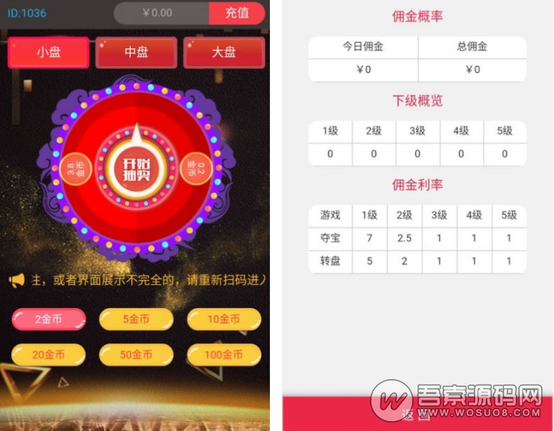 新版H5尾号夺宝+转盘源码【免费分享】资源猫源码-精彩源码-棋牌源码-h5源码-BC源码源码论坛-源码网-源码站-棋牌源码