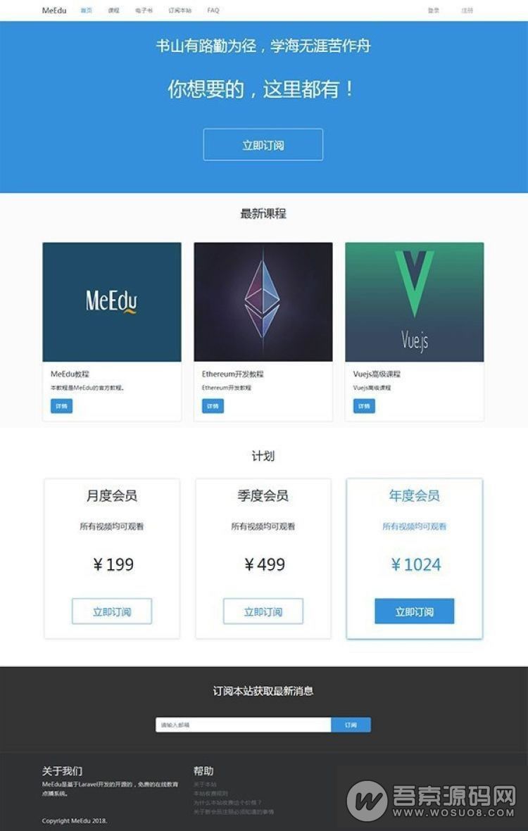 MeEdu付费知识阅读网站源码,视频点播/直播系统,基于Laravel开发资源猫源码-精彩源码-棋牌源码-h5源码-BC源码源码论坛-源码网-源码站-棋牌源码
