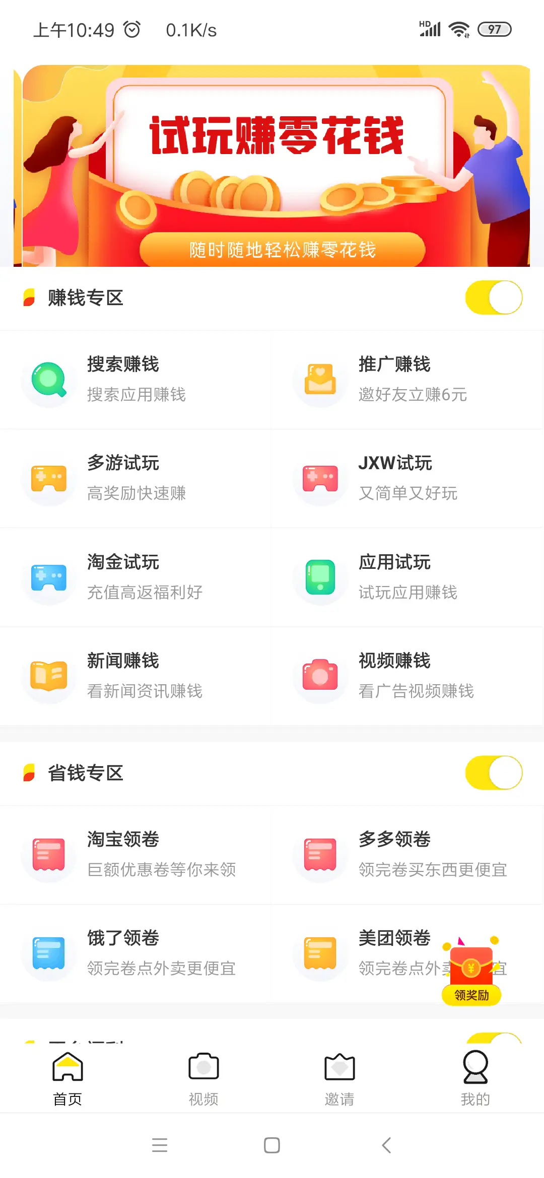 推荐试玩app源码|uniad结合变现的APP网赚平台|完整项目资源猫源码-精彩源码-棋牌源码-h5源码-BC源码源码论坛-源码网-源码站-棋牌源码