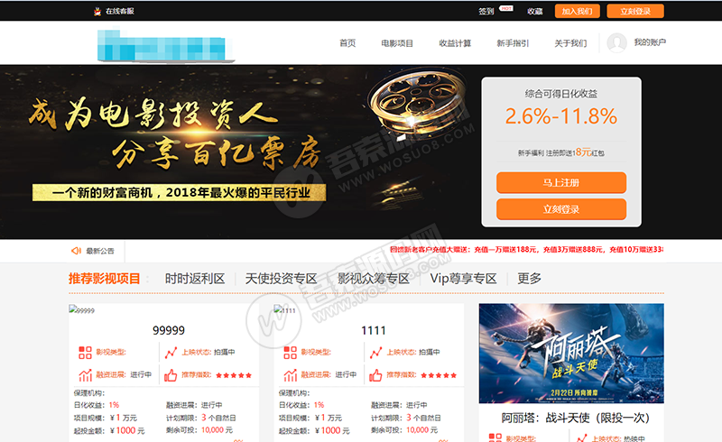 最新更新2019电影理财投资源码 P2C理财影视理财网站源码 电影项目众筹分红源码资源猫源码-精彩源码-棋牌源码-h5源码-BC源码源码论坛-源码网-源码站-棋牌源码