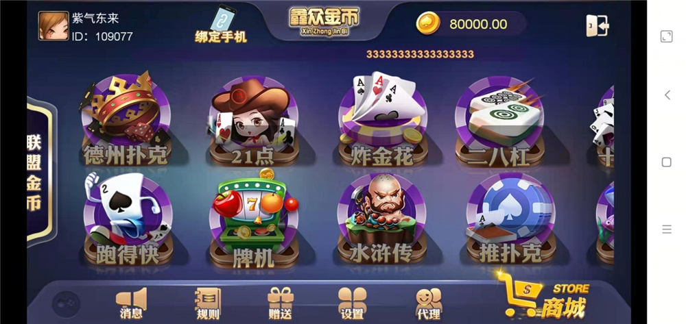 众鑫金币版带金币联盟 金币+房卡+全是经典游戏资源猫源码-精彩源码-棋牌源码-h5源码-BC源码源码论坛-源码网-源码站-棋牌源码