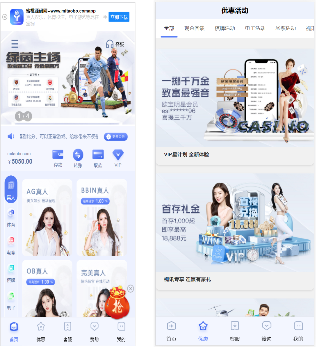 更新为乐娱LEY真人接口版本欧宝娱乐系统资源猫源码-精彩源码-棋牌源码-h5源码-BC源码源码论坛-源码网-源码站-棋牌源码