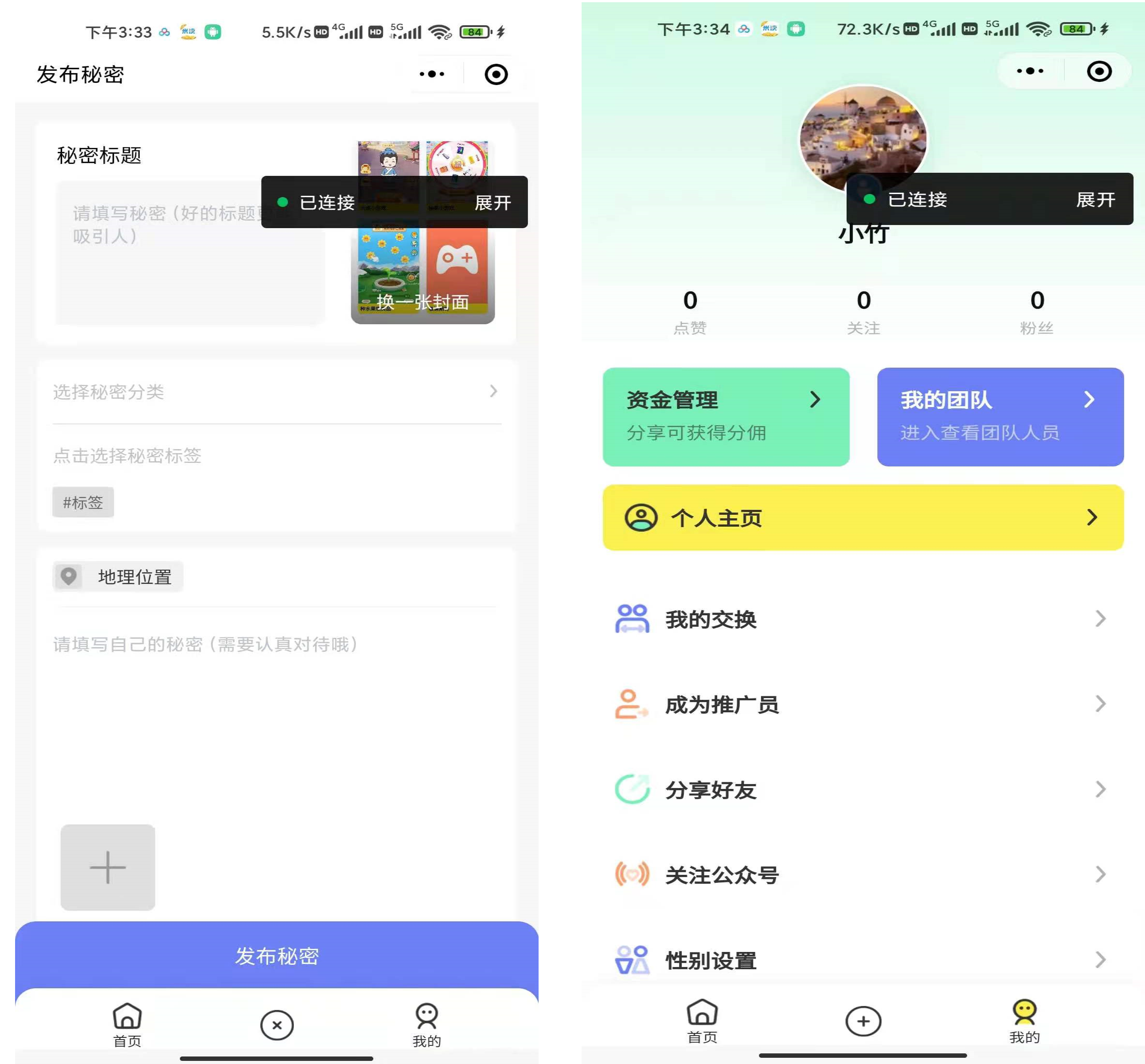 推荐新版换密交友月老盲盒微信小程序源码支持分销支付等功能资源猫源码-精彩源码-棋牌源码-h5源码-BC源码源码论坛-源码网-源码站-棋牌源码