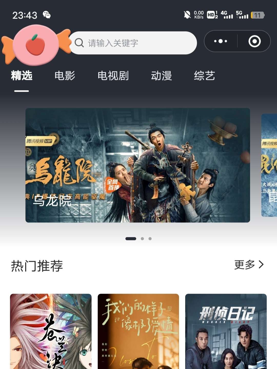 推荐2022最新影视小程序源码+josn官解+苹果cms资源猫源码-精彩源码-棋牌源码-h5源码-BC源码源码论坛-源码网-源码站-棋牌源码