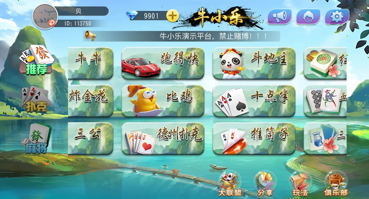 牛小乐大联盟组件 带机器人+控制资源猫源码-精彩源码-棋牌源码-h5源码-BC源码源码论坛-源码网-源码站-棋牌源码