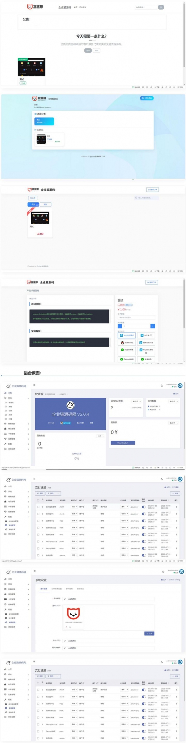推荐最新发卡网网站源码|支持二十三个支付接口|带三套前台模板资源猫源码-精彩源码-棋牌源码-h5源码-BC源码源码论坛-源码网-源码站-棋牌源码