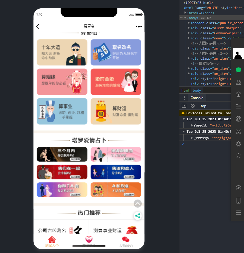 2023新版塔罗占卜网站源码风水起名附带搭建视频及文本教程资源猫源码-精彩源码-棋牌源码-h5源码-BC源码源码论坛-源码网-源码站-棋牌源码