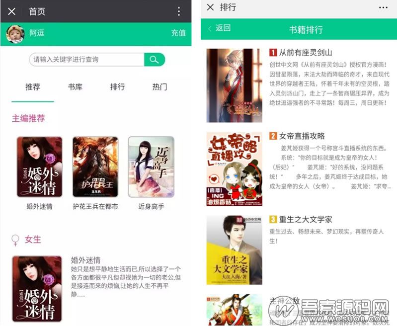 PHP微信小说分销系统源码,基于thinkphp开发 自带600部小说+采集工具+小说批量上传工具资源猫源码-精彩源码-棋牌源码-h5源码-BC源码源码论坛-源码网-源码站-棋牌源码