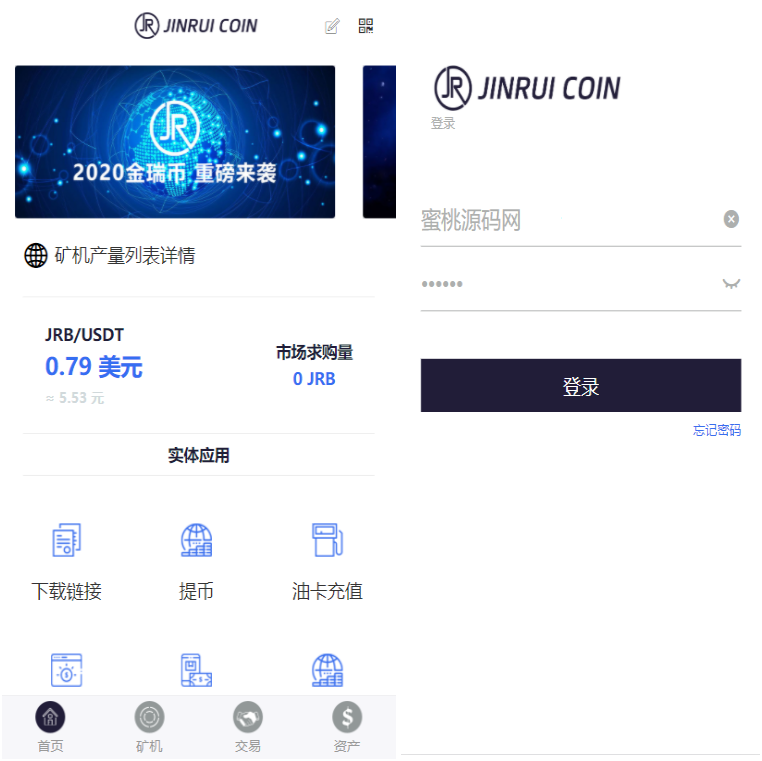 推荐金瑞币矿机源码/区块链算力矿机系统/云矿机挖矿/区块链源码资源猫源码-精彩源码-棋牌源码-h5源码-BC源码源码论坛-源码网-源码站-棋牌源码