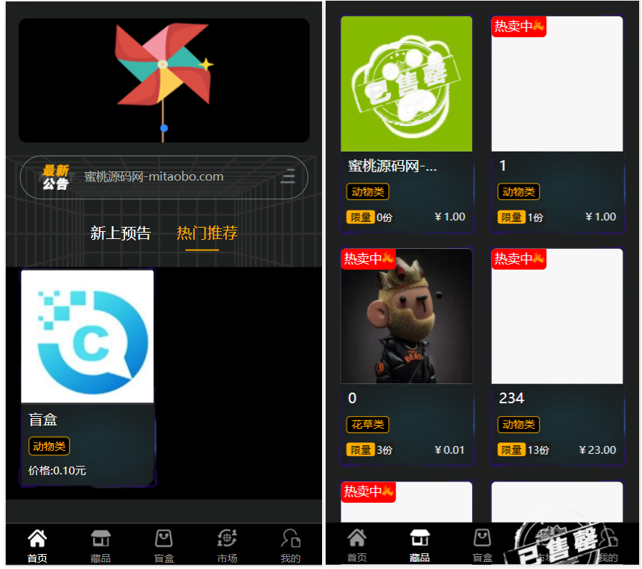 推荐NFT源码数字藏品艺术品交易平台铸造市场转售盲盒商城系统仿鲸探源码资源猫源码-精彩源码-棋牌源码-h5源码-BC源码源码论坛-源码网-源码站-棋牌源码