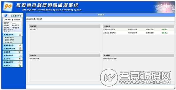 免费分享.NET互联网舆情监测系统 v2.0.2 关键词策略舆情预警系统资源猫源码-精彩源码-棋牌源码-h5源码-BC源码源码论坛-源码网-源码站-棋牌源码