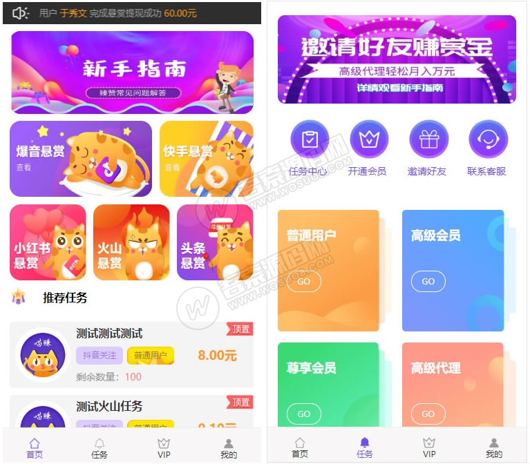 全新PHP任务悬赏平台源码 2019新界面霸屏天下抖音快手关注点赞任务平台赚钱资源猫源码-精彩源码-棋牌源码-h5源码-BC源码源码论坛-源码网-源码站-棋牌源码