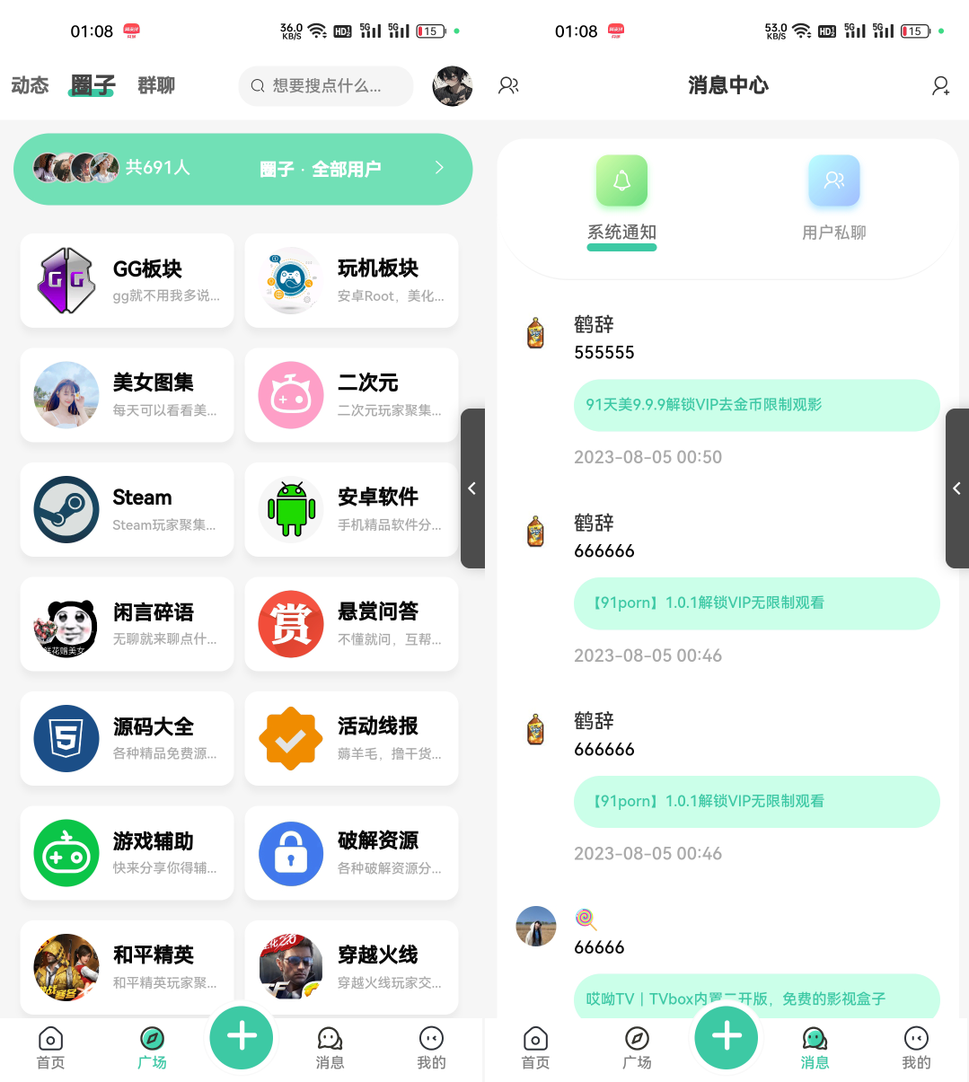 2023全新UI好看的社区源码下载/反编译版资源猫源码-精彩源码-棋牌源码-h5源码-BC源码源码论坛-源码网-源码站-棋牌源码