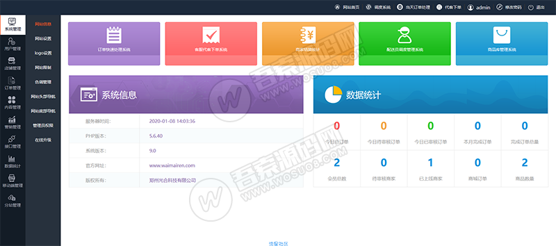 外卖人9.0商业版外卖订餐源码资源猫源码-精彩源码-棋牌源码-h5源码-BC源码源码论坛-源码网-源码站-棋牌源码