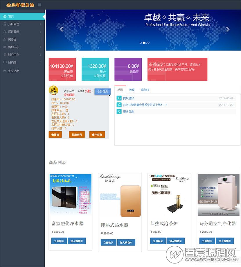 PHP双轨直销理财系统源码,带内部商城 HTM5设计 手机自适应资源猫源码-精彩源码-棋牌源码-h5源码-BC源码源码论坛-源码网-源码站-棋牌源码