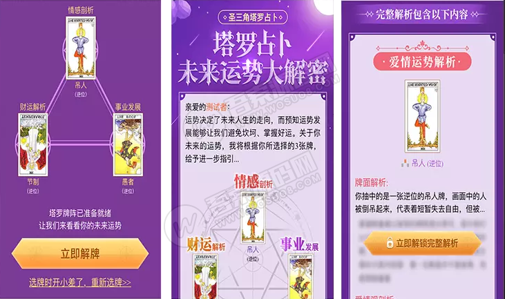 独立后台的爱情塔罗牌PHP整站源码/塔罗牌源码/爱情塔罗源码/星座算命感情财运 无需公众号支持资源猫源码-精彩源码-棋牌源码-h5源码-BC源码源码论坛-源码网-源码站-棋牌源码