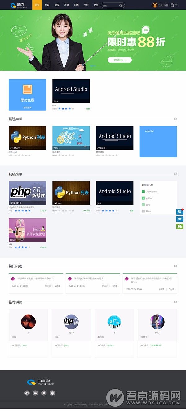 免费分享一套PHP在线网校系统源码 在线教学网站源码 基于thinkphp开发资源猫源码-精彩源码-棋牌源码-h5源码-BC源码源码论坛-源码网-源码站-棋牌源码