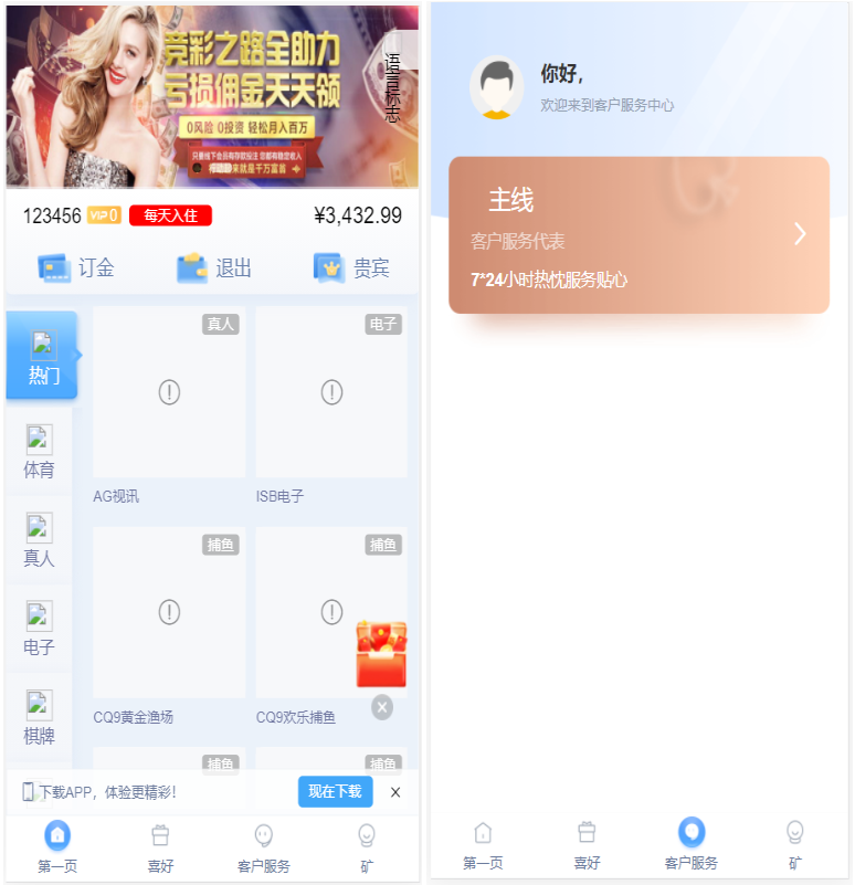 推荐麟游国际版无授权娱乐系统/4种语言/新增USDT充值资源猫源码-精彩源码-棋牌源码-h5源码-BC源码源码论坛-源码网-源码站-棋牌源码