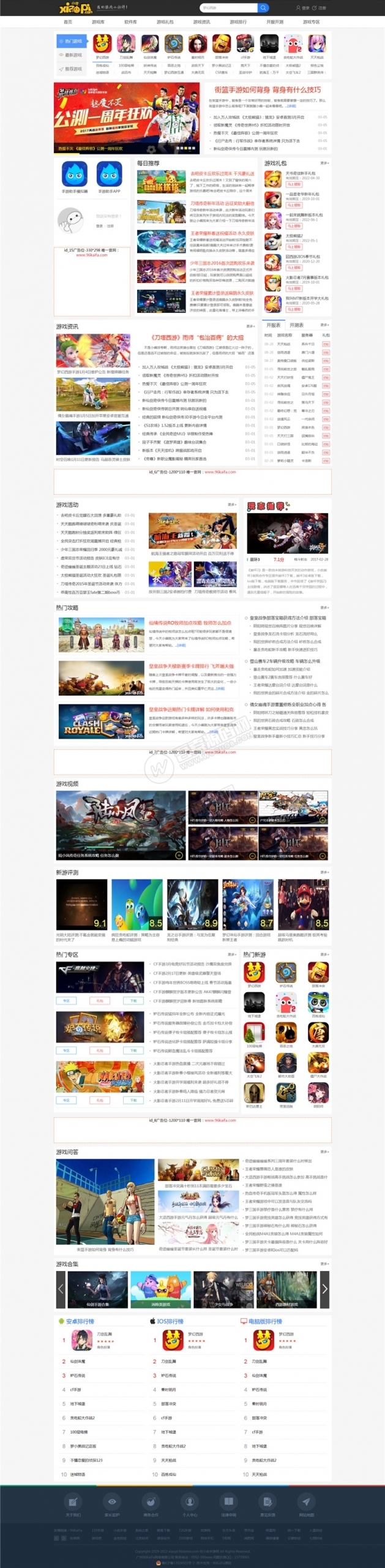 精仿小皮手机游戏网整站PC+WAP源码 游戏发号系统+附6G数据 基于帝国CMS开发资源猫源码-精彩源码-棋牌源码-h5源码-BC源码源码论坛-源码网-源码站-棋牌源码