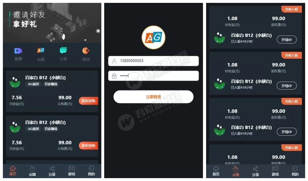 完美运营的AG理财盘/充电宝重度二开/带教程资源猫源码-精彩源码-棋牌源码-h5源码-BC源码源码论坛-源码网-源码站-棋牌源码