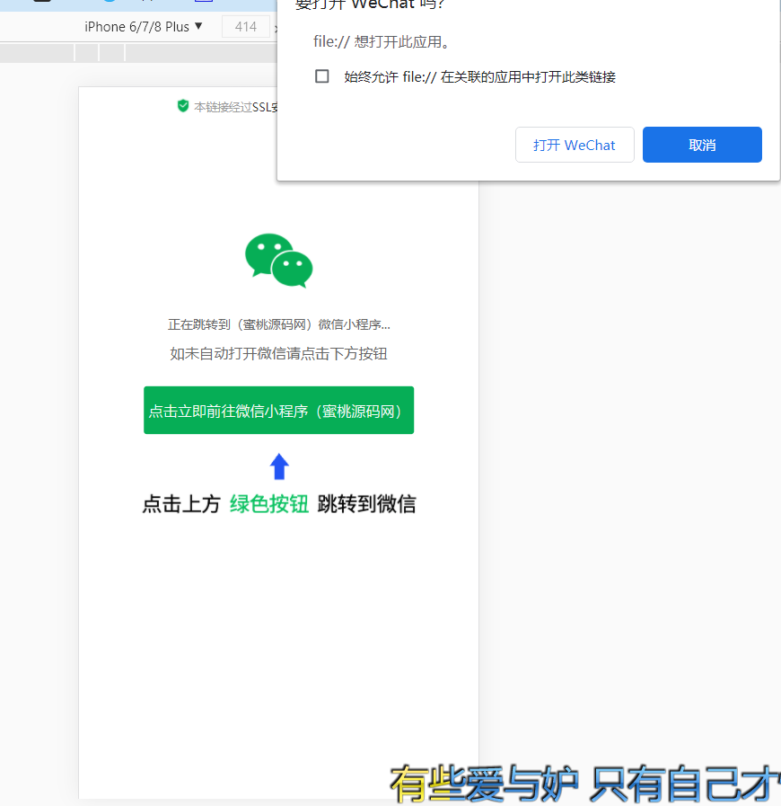推荐一键直接跳转到微信小程序|单页源码资源猫源码-精彩源码-棋牌源码-h5源码-BC源码源码论坛-源码网-源码站-棋牌源码