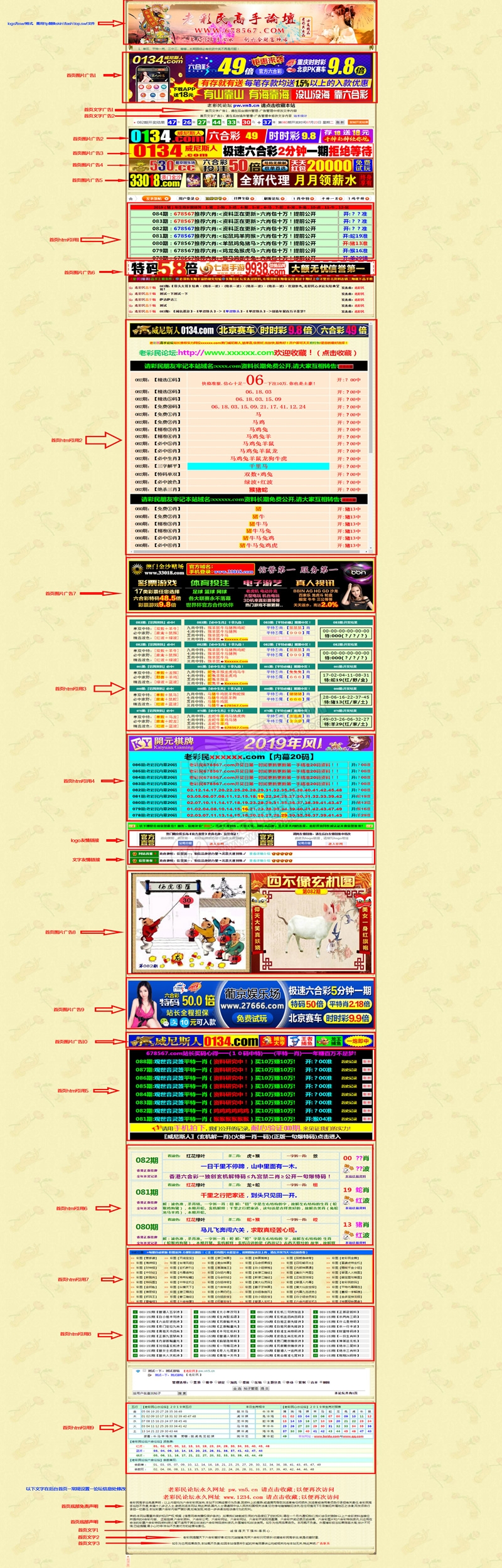 价值5000元的老彩民高手论坛源码完整版 基于phpwind开发，稳定全开源资源猫源码-精彩源码-棋牌源码-h5源码-BC源码源码论坛-源码网-源码站-棋牌源码