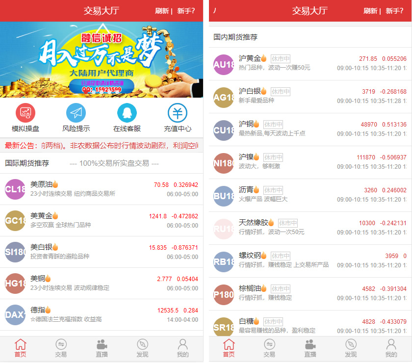 富盈国际微盘源码点位盘yii高端系列+国内国外原油期货盘+带直播页面+完整运营版资源猫源码-精彩源码-棋牌源码-h5源码-BC源码源码论坛-源码网-源码站-棋牌源码