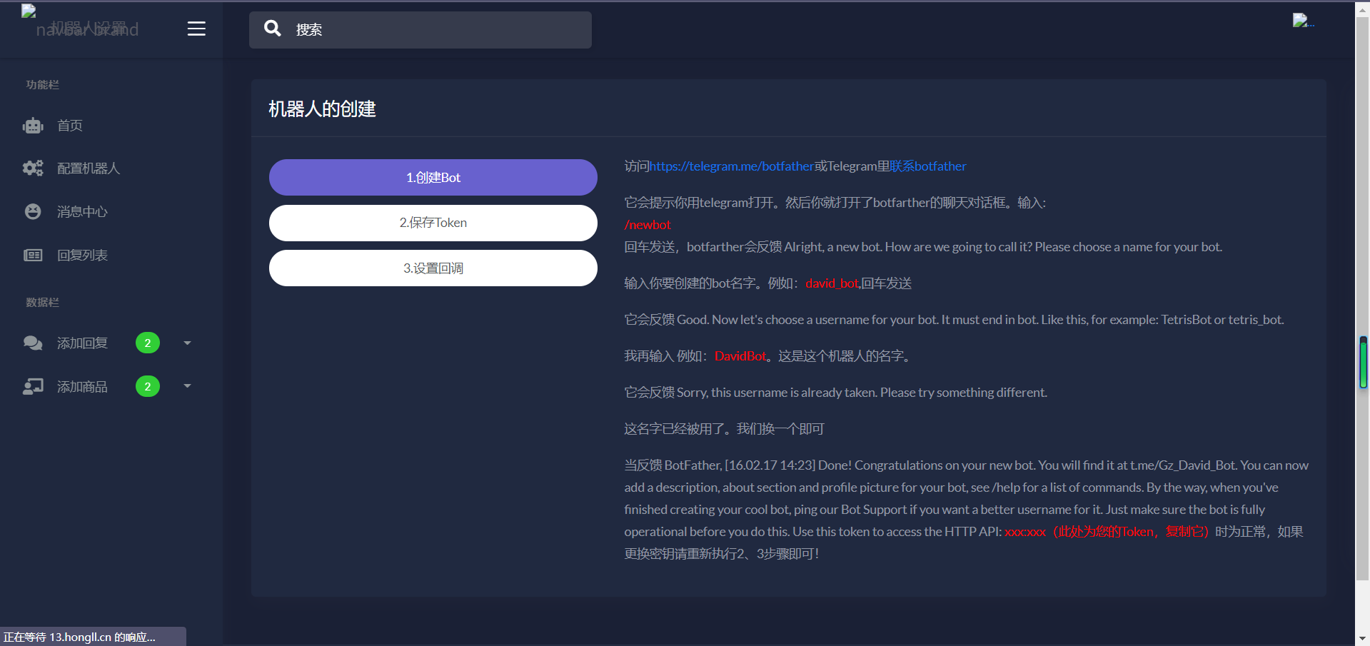 推荐Telegram电报机器人系统|关键词回复|Telegram消息自动回复|全开源资源猫源码-精彩源码-棋牌源码-h5源码-BC源码源码论坛-源码网-源码站-棋牌源码