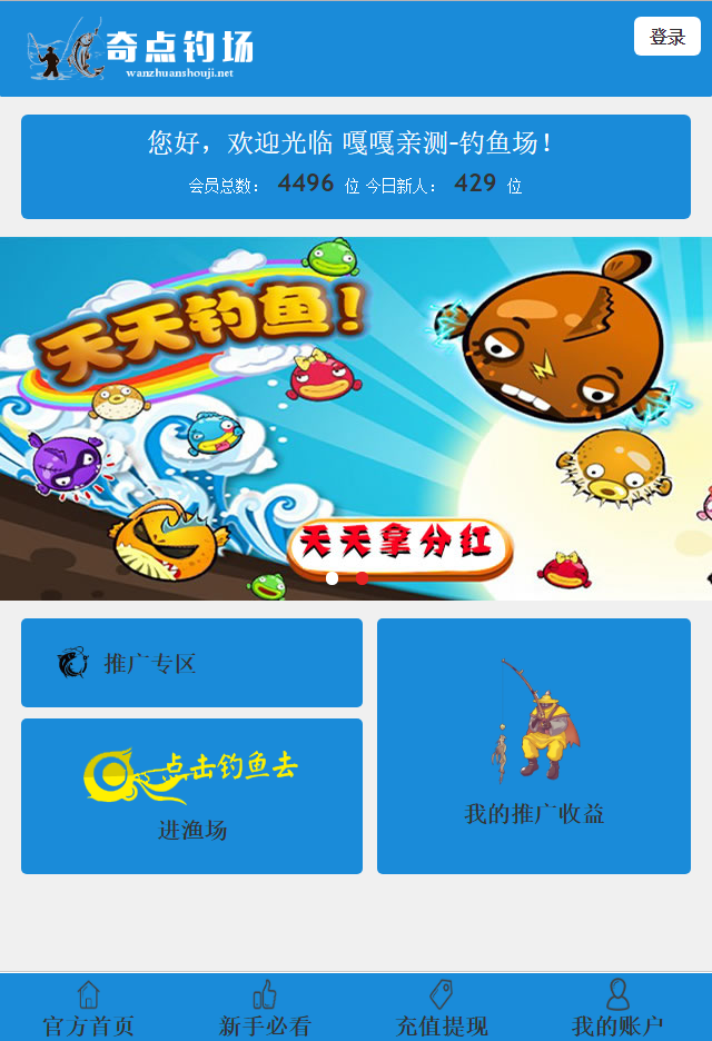 精彩亲测–奇点钓鱼理财程序源码资源猫源码-精彩源码-棋牌源码-h5源码-BC源码源码论坛-源码网-源码站-棋牌源码