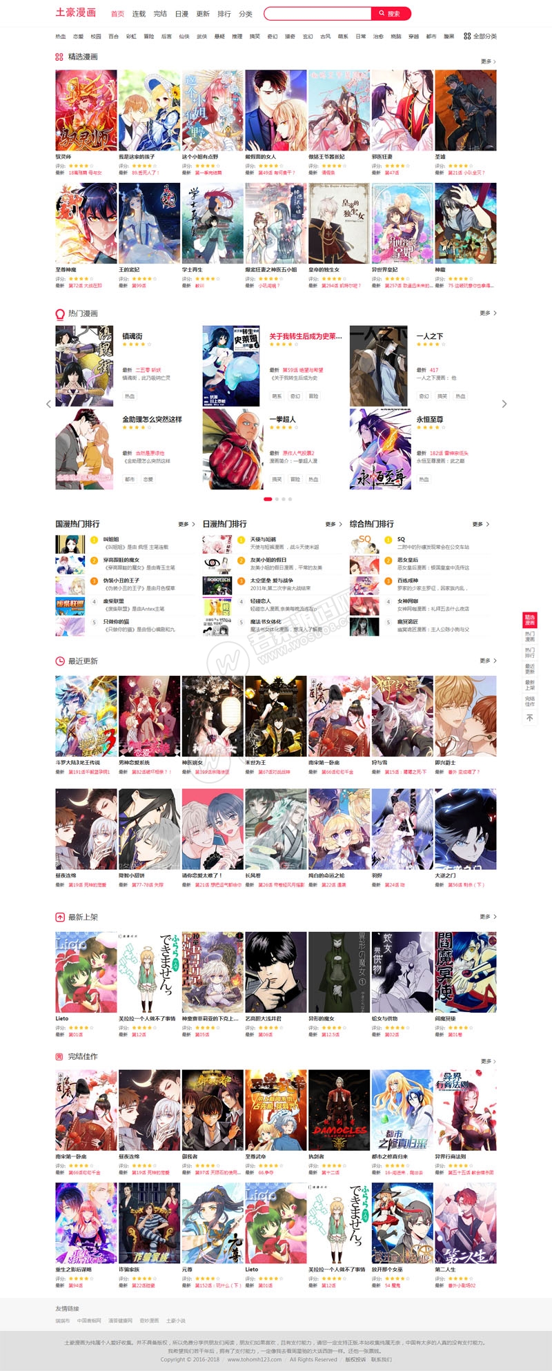 精仿土豪漫画网站完整PHP源码 PC+WAP双端 带采集系统 基于帝国CMS内核开发资源猫源码-精彩源码-棋牌源码-h5源码-BC源码源码论坛-源码网-源码站-棋牌源码