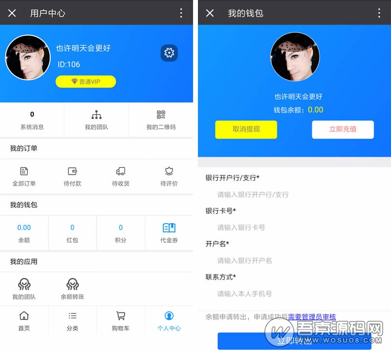 本然良品微信理财福利公排系统+三级分销商城PHP源码 基于thinkphp开发资源猫源码-精彩源码-棋牌源码-h5源码-BC源码源码论坛-源码网-源码站-棋牌源码