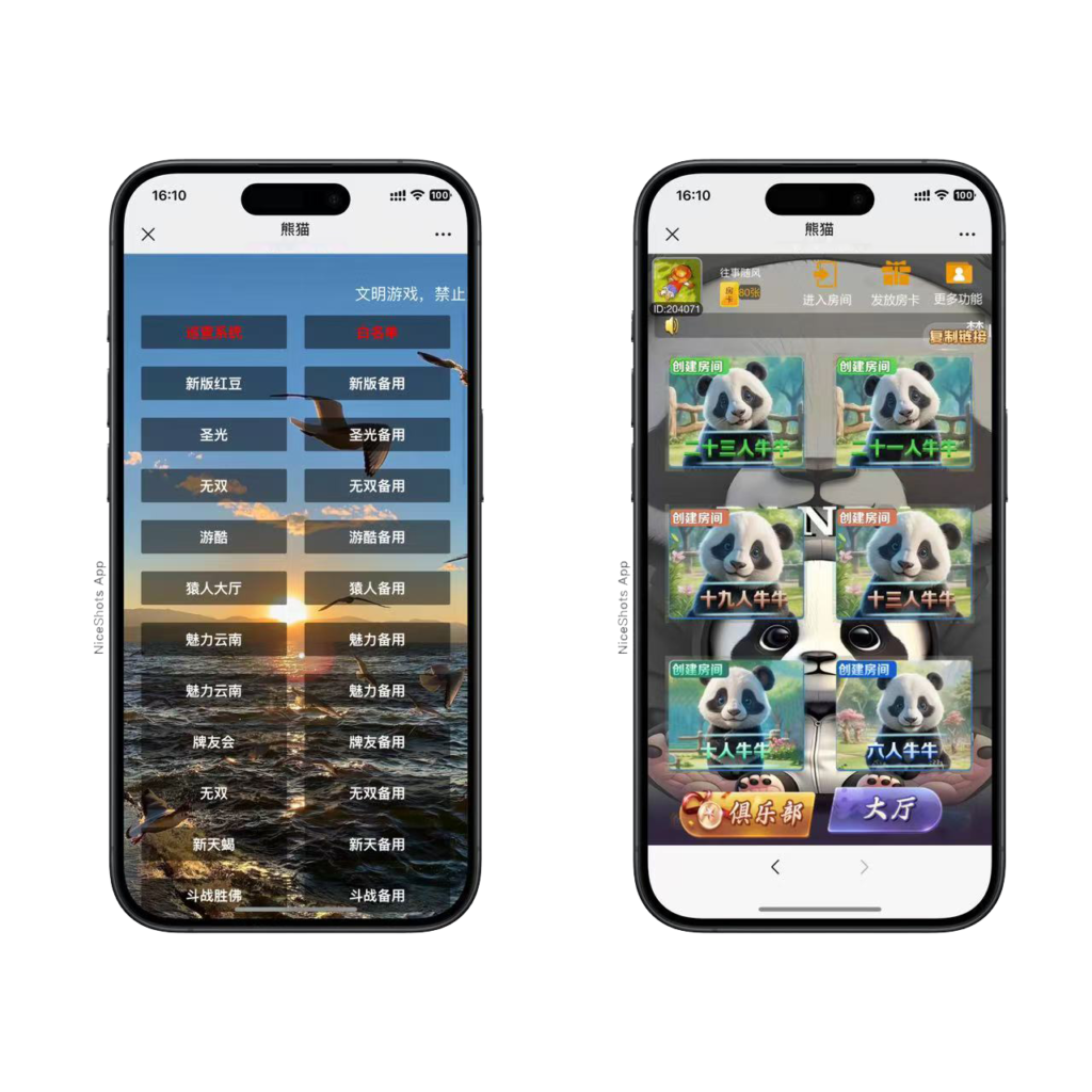 h5棋牌新大圣系列熊猫房卡大厅+视频文字双教程资源猫源码-精彩源码-棋牌源码-h5源码-BC源码源码论坛-源码网-源码站-棋牌源码