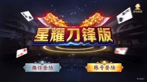 最新星耀刀锋完美运营版本+完整数据+服务器打包资源猫源码-精彩源码-棋牌源码-h5源码-BC源码源码论坛-源码网-源码站-棋牌源码