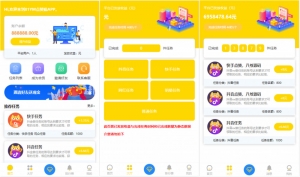 最新更新版短视频点赞源码 抖音快手点赞任务 抖金源码可封装APP仿悬赏猫资源猫源码-精彩源码-棋牌源码-h5源码-BC源码源码论坛-源码网-源码站-棋牌源码