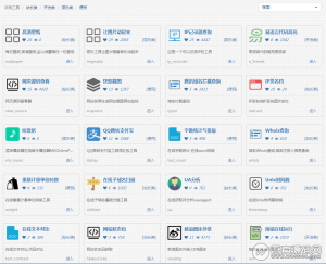PHP在线多功能工具箱源码 最新无修改版本【免费分享】资源猫源码-精彩源码-棋牌源码-h5源码-BC源码源码论坛-源码网-源码站-棋牌源码